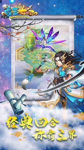 霸王大陸手游下載