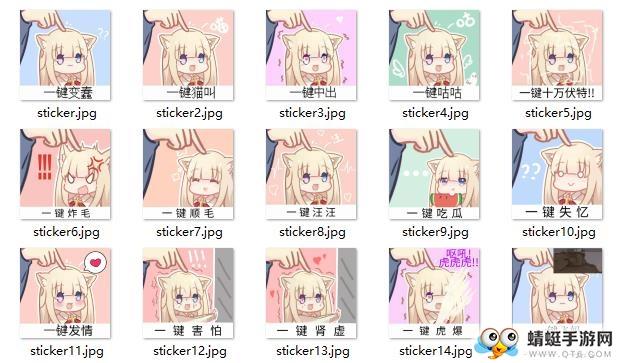 一鍵喵喵全系列表情包免費(fèi)版下載