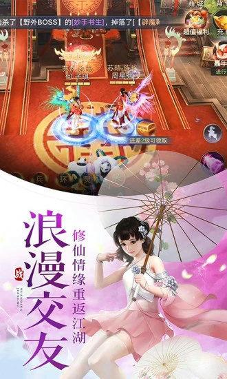 萬古至尊安卓版下載