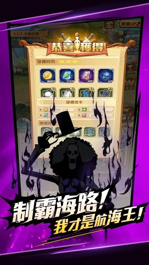 航海冒險(xiǎn)王手游下載