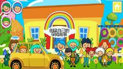 迷你小鎮(zhèn)寶寶保姆下載