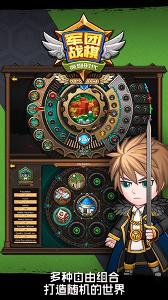 軍團(tuán)戰(zhàn)棋下載