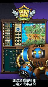 軍團(tuán)戰(zhàn)棋下載