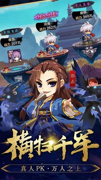 三國英雄傳奇神將版下載