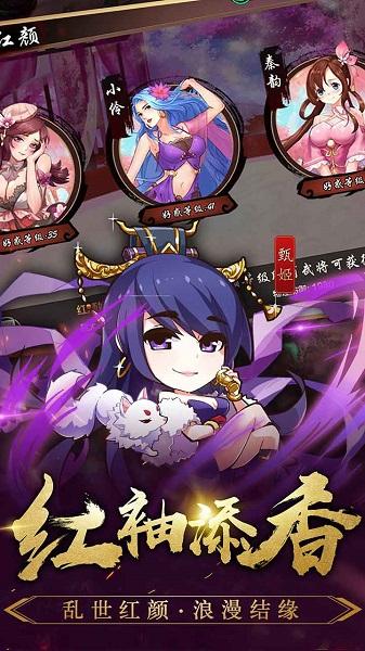 三國英雄傳奇神將版下載