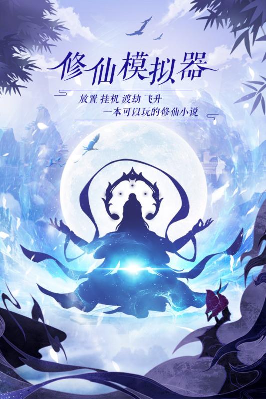 太古仙尊九游版下載