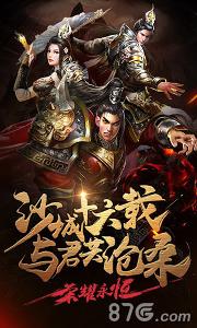 霸刀戰(zhàn)神下載