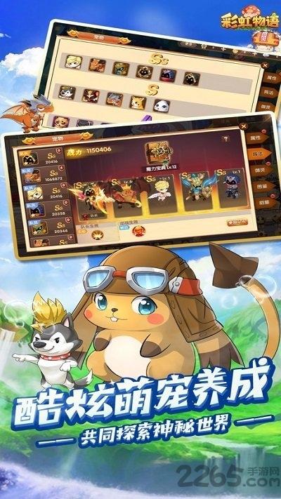 彩虹物語變態(tài)版下載