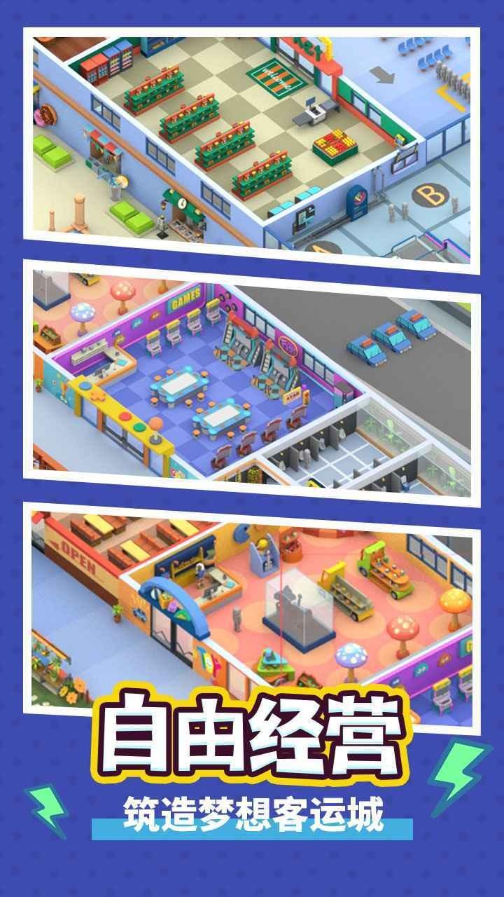 瘋狂客運城下載