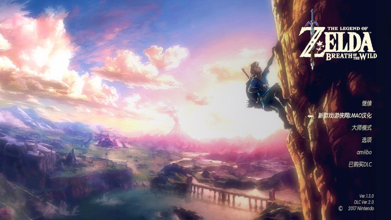 塞爾達傳說曠野之息下載