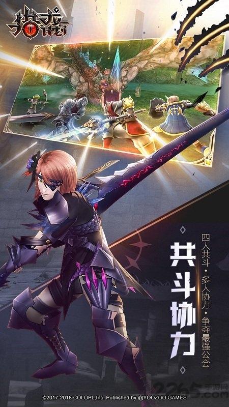 獵龍計(jì)劃手游九游版下載