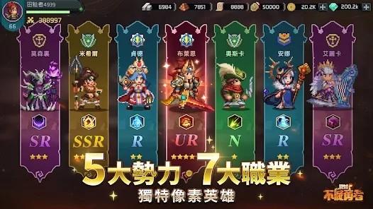 龍域不滅勇者游戲下載