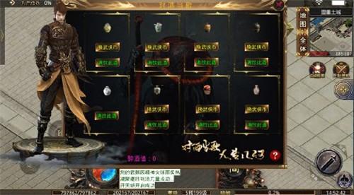 遮天憶江湖下載