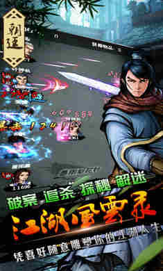 江湖風云錄下載
