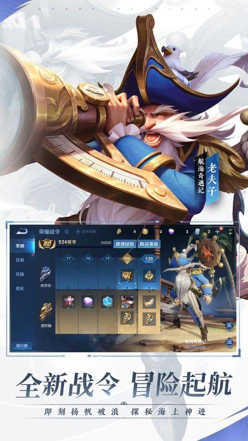 傳說(shuō)對(duì)決最新版下載