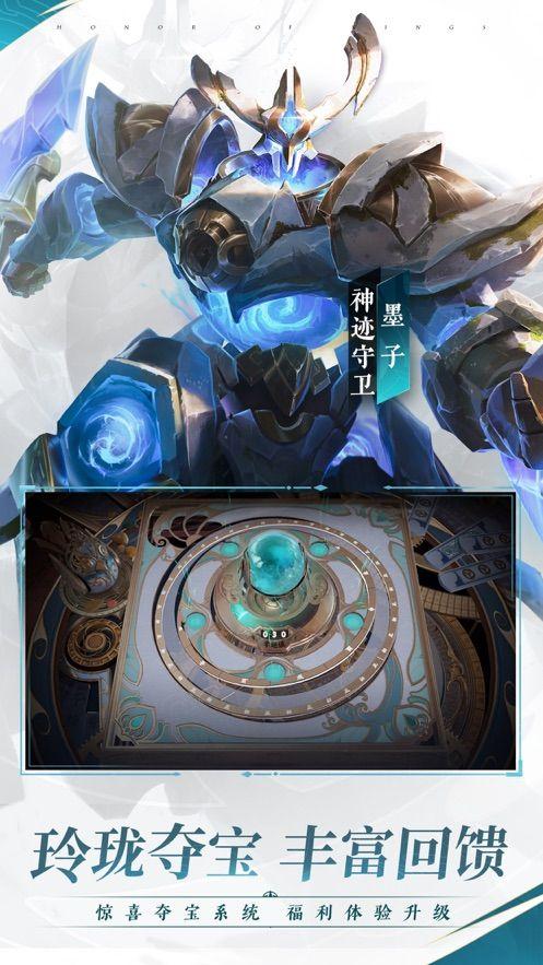 傳說(shuō)對(duì)決最新版下載