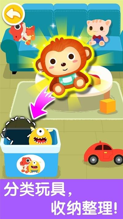 寶寶愛整理游戲下載