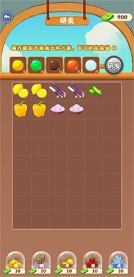 富貴火鍋店破解版下載