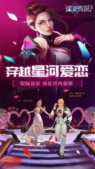 諾亞傳說懷舊版下載