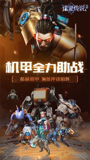 諾亞傳說懷舊版下載