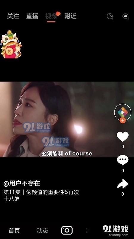 開啟手機版下載