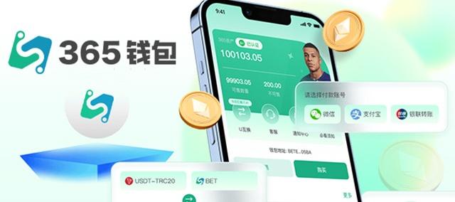 365錢包蘋果版 1