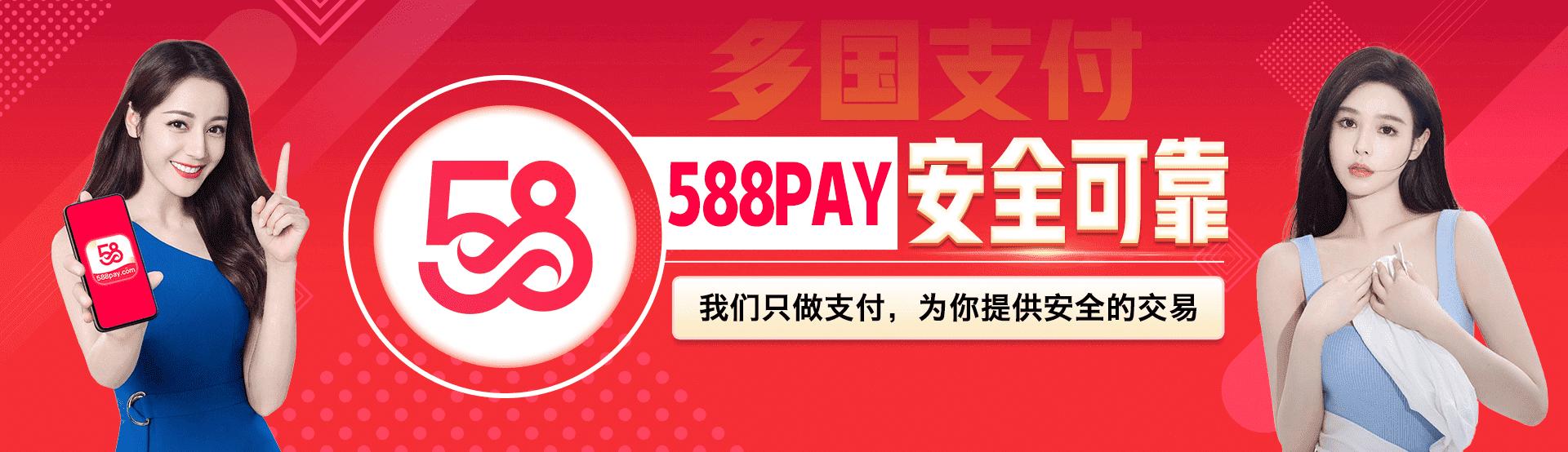 588pay錢(qián)包最新版下載