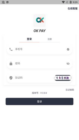 okpay錢包2.5官方版下載