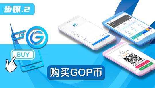 gopay錢(qián)包官網(wǎng)入口版下載