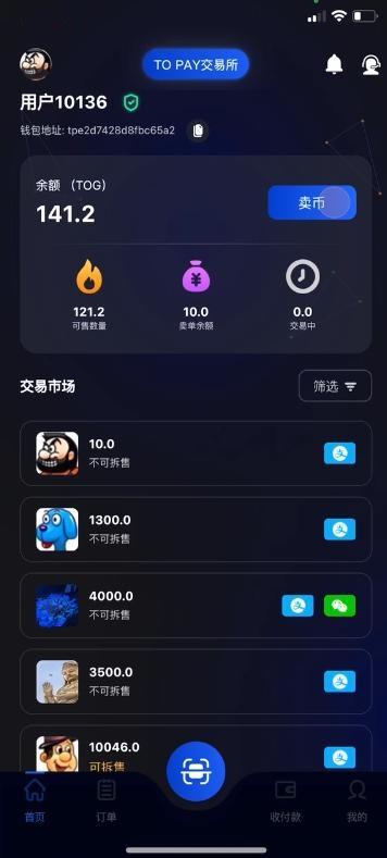 topay錢包官方入口版下載