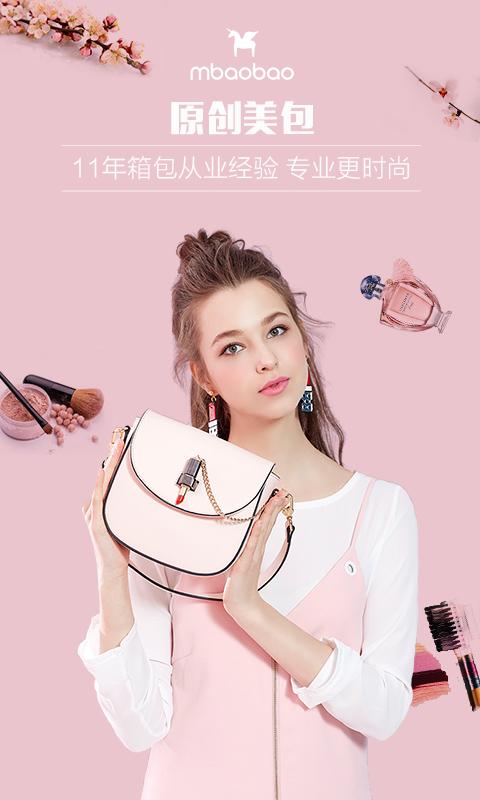 麥包包手機(jī)版下載