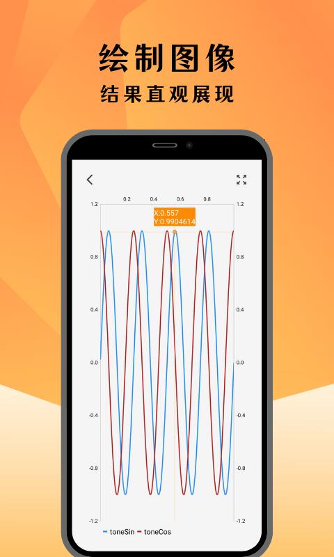 編程計(jì)算器軟件最新安卓版下載