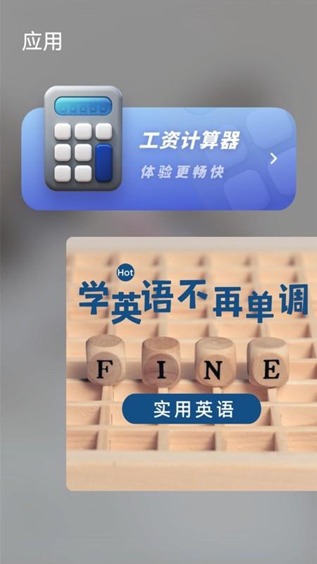 草稿白板免費(fèi)版下載