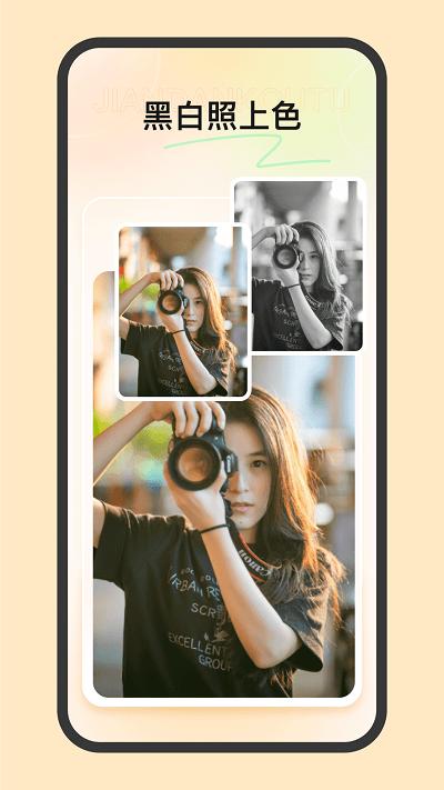 簡單摳圖軟件手機(jī)版下載