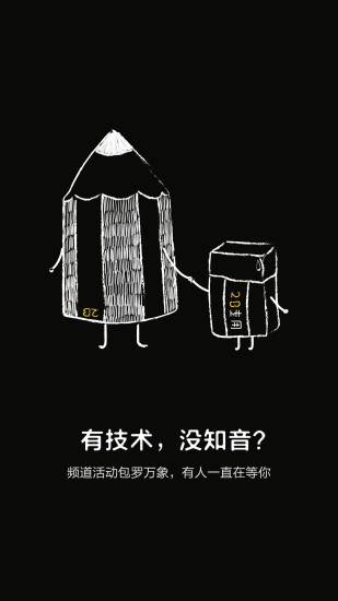 獵夢冥想免費版下載