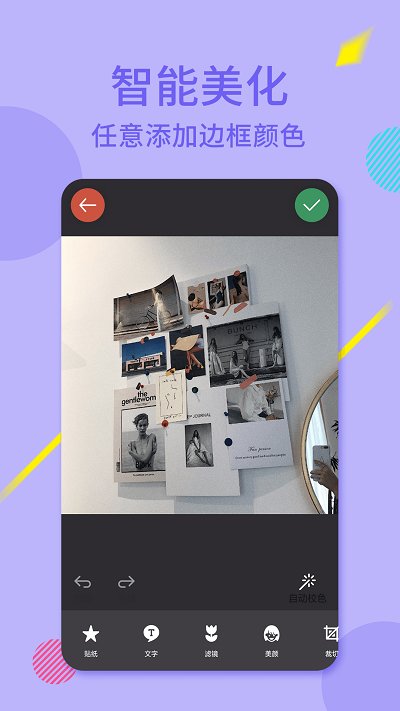 拼圖九宮格安卓版下載