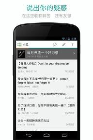 豆瓣小組手機版下載