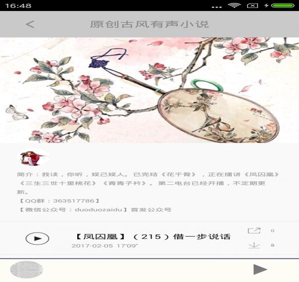 古風(fēng)二次元世界安卓版下載