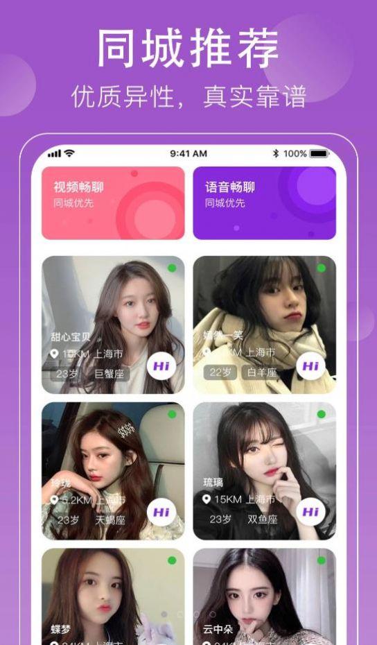 悅對交友安卓版下載