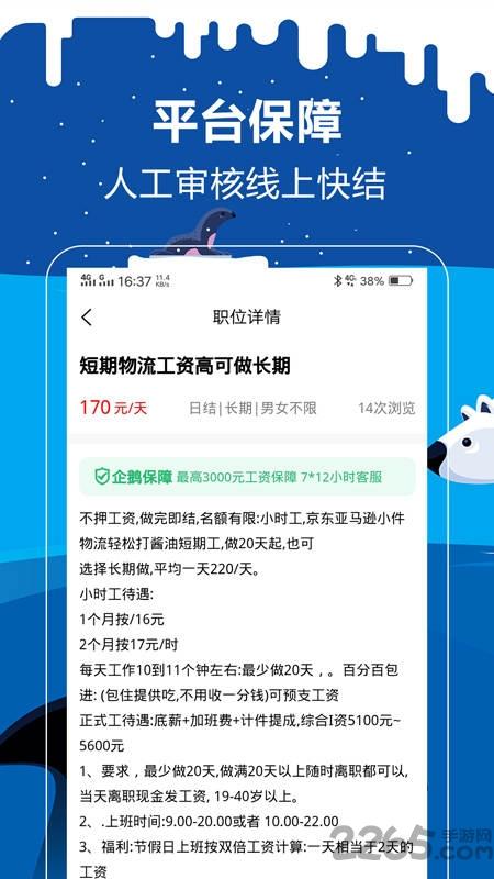 遠(yuǎn)程教育免費(fèi)版下載