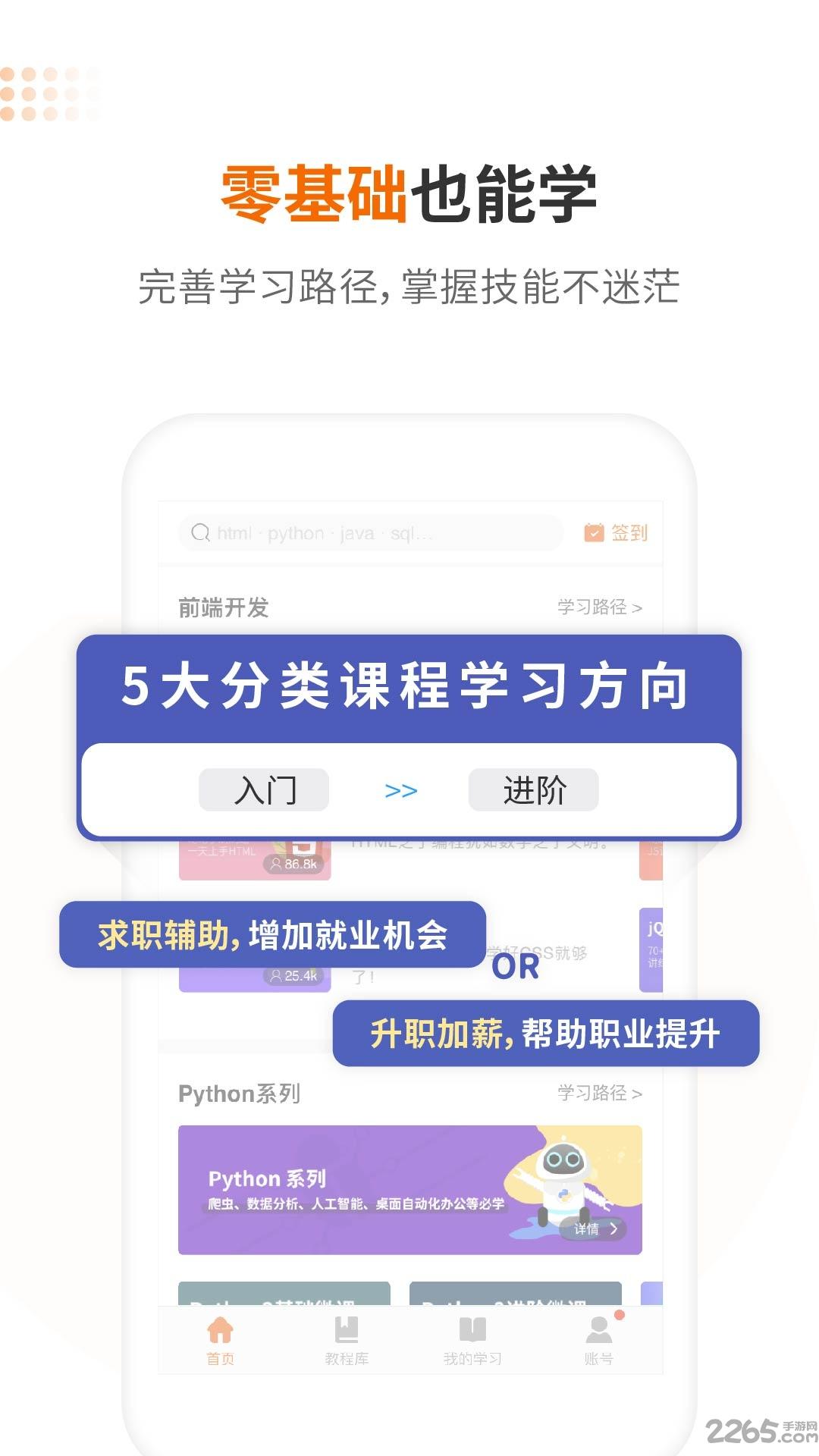 編程獅app最新版下載