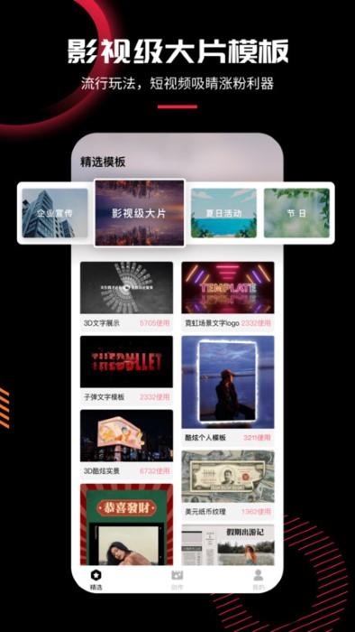 模板加手機版下載