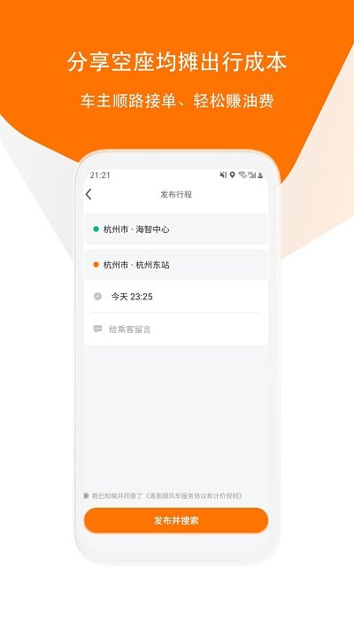 滴答出行app下載