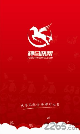 免費手機字體軟件安卓版下載