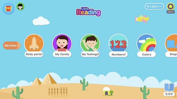 小小英語(yǔ)閱讀app下載
