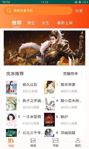 大麥全本小說(shuō)閱讀安卓版下載