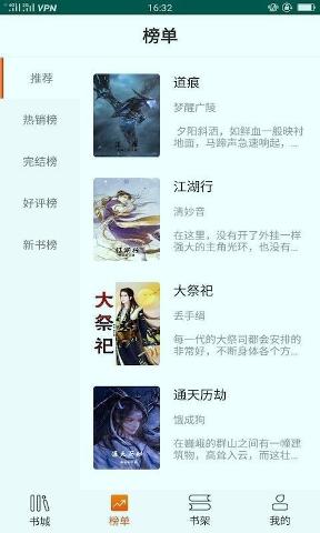 大麥全本小說(shuō)閱讀安卓版下載