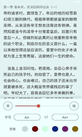 大麥全本小說(shuō)閱讀安卓版下載