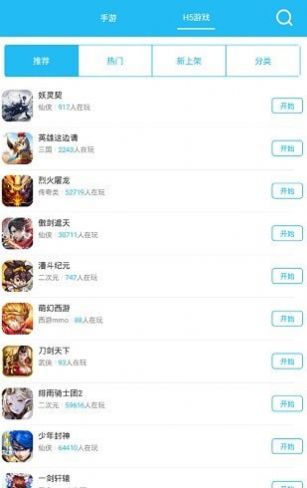 可玩焉游戲平臺(tái)最新版下載