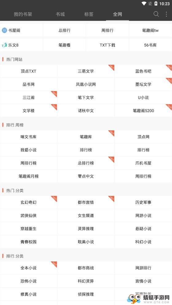 海納免費小說電子書軟件手機版下載
